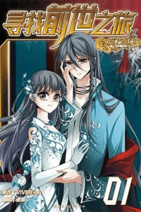 A JOURNEY TO THE PAST cover