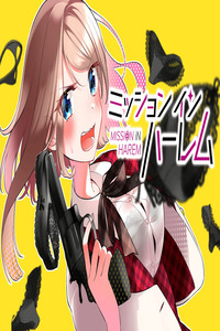 Mission In Harem cover