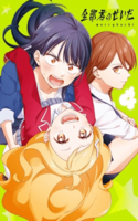 Zenbu Kimi no Seida