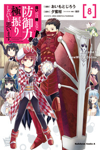 Itai no wa Iya nano de Bougyoryoku ni Kyokufuri Shitai to Omoimasu. cover