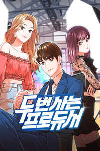 Second Life Producer cover