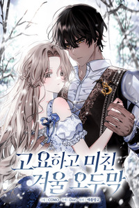A Winter Cabin of Serenity and Insanity cover