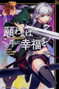 Negawakuba no Konote ni Koufuku Wo cover