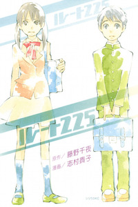 Route 225 cover
