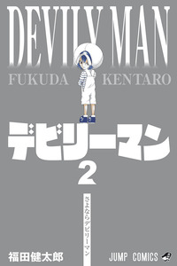 Devilyman cover