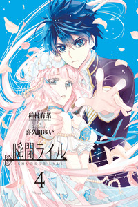 Shunkan Lyle cover