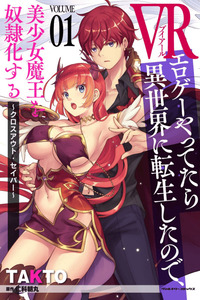 VR Eroge yattetara Isekai ni Tensei shita no de, Bishoujo Maou wo Doreika suru ~Cross Ouuto Saber~ cover