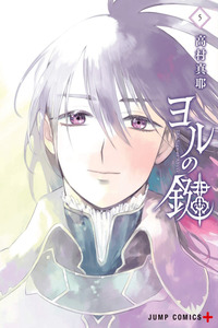 Yoru no Kagi cover