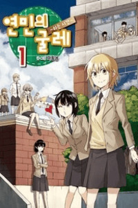Ties of Compassion cover