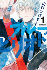 Blue Period cover