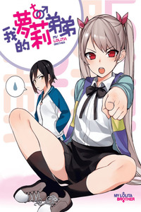 My Lolita Brother cover