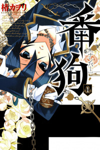 Number cover