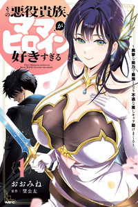 The Villainous Noble is Way Too Fond of MILF Heroines cover