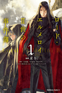 Lord El-Melloi II: Case Files cover