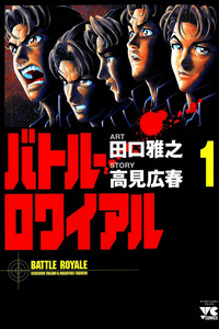 Battle Royale cover