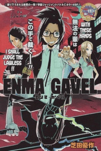 Enma Gavel cover