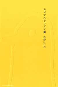 Buenas noches, Punpun cover