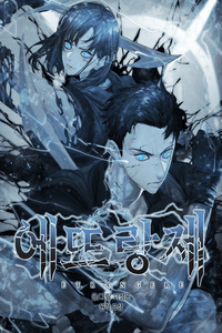 Étrangère cover