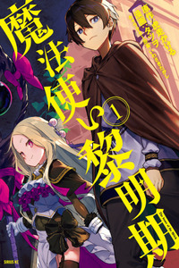 Mahoutsukai Reimeiki cover