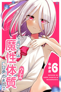 Enishi-kun wa Masho (Harem) Taishitsu ni Mezamemashita cover