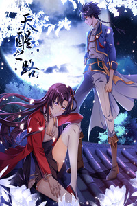 Road to Awakening cover