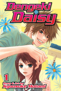 Dengeki Daisy cover