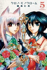 Chrono Monochrome cover