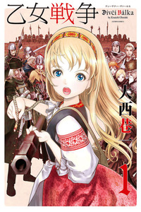 Otome Sensou cover