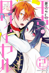 Eto Royale cover