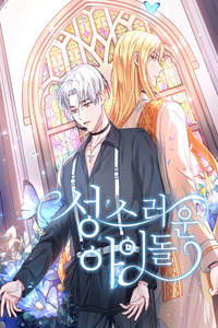 Holy Idol cover
