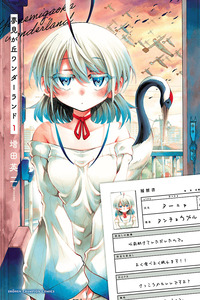 Yumemi Ga Oka Wonderland cover