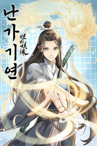 Lan Ke Qi Yuan cover