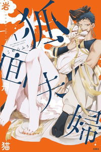 Komen Fuufu cover