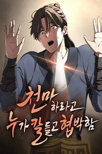 Who Threatened Me With a Knife? cover