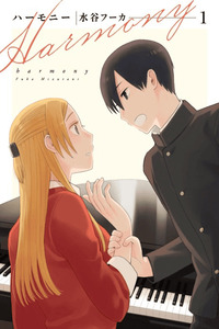 Harmony cover