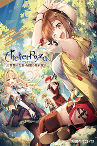 Atelier Ryza: Ever Darkness & the Secret Hideout cover