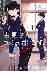 Komi-san wa Komyushou Desu cover