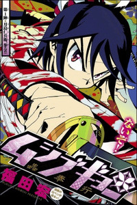 Mushibugyo cover