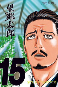 Bokyo Taro cover