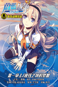 The Azure War cover