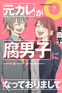 Motokare ga Fudanshi ni natteorimashite cover