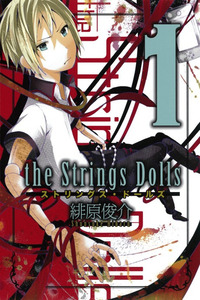 The Strings Dolls cover