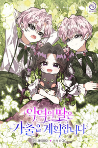 La Hija Del Villano Planea Huir cover