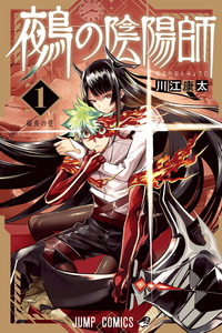 El Exorcista de Nue cover