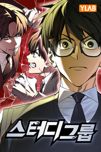 GRUPO DE ESTUDIO cover