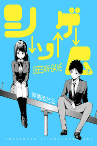 Seesaw Game cover