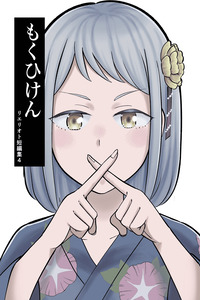 Shaberanai Kedo Taido ni Deru Ko cover