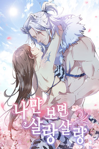 Beauty and the Beasts cover