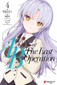 Angel Beats! The Last Operation cover