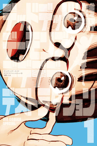 Dead Dead Demon's Dededededestruction Koushou cover